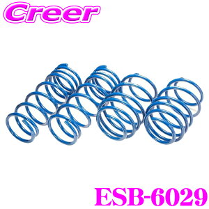 【最大57倍!】3点以上購入P10倍≪クレール限定≫エスペリア ESB-6029 スーパーアップサス デリカD:2 MB36S 2WD カスタム 車両1台分 サスペンション スプリング 車高上げる パーツ
