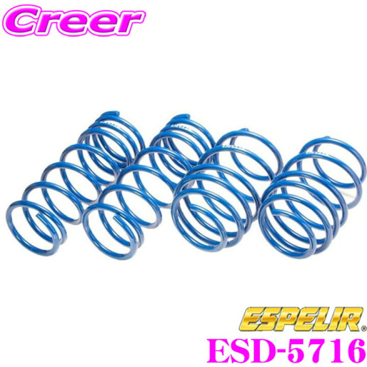 楽天市場】ESPELIR エスペリア ESD-5716 SuperUpsus スーパーアップ 