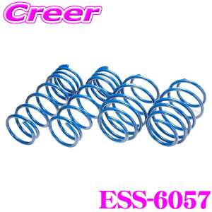 【最大57倍!】3点以上購入P10倍≪クレール限定≫エスペリア ESS-6057 スーパーアップサス スペーシアギア MK53S ターボ 2WD (H30/12〜R2/7) 車両1台分 サスペンション スプリング 車高上げる パーツ