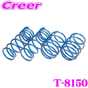 �y���I�z�ő�5��pt����ɍ��،i�i�I���r���[�Ŋm��UP �G�X�y���A T-8150 �X�[�p�[�A�b�v�T�X �J���[���t�B�[���_�[ NZE164G 4WD (R1/8�`) �ԗ�1�䕪 �T�X�y���V���� �X�v�����O �ԍ��グ�� �p�[�c