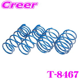 【最大P14倍！ ~11日 1:59迄 クレール特別企画】エスペリア T-8467 スーパーアップサス ピクシスメガ LA710A 4WD ターボ レジャーED (～R2/5) 車両1台分 サスペンション スプリング 車高上げる パーツ