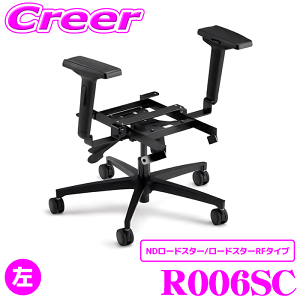 �y�ő�77,777P�z1/4�œ�����咊�I BRIDE �}���`�L���X�^�[PRO R006SC ND���[�h�X�^�[ ���[�h�X�^�[RF�^�C�v ���ȗp �o�P�b�g�V�[�g �L���X�^�[���� ����� �u���b�h