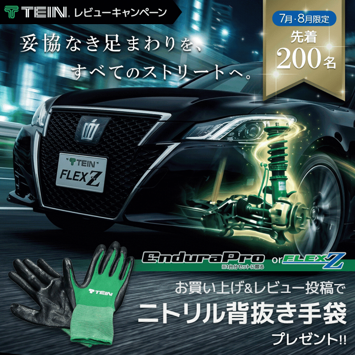 楽天市場】TEIN EnduraPro Plus VSSA8-B1DS2 スバル VM4 VMG