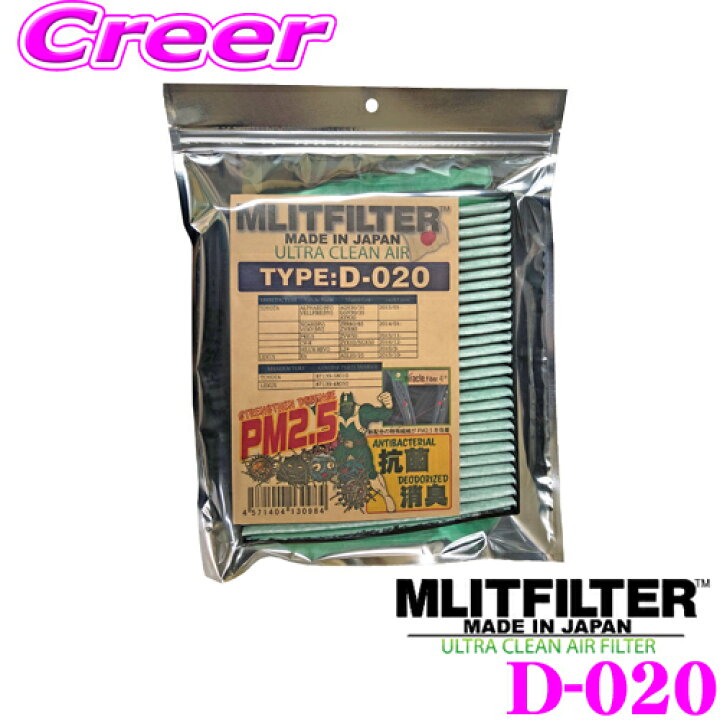 楽天市場】MLITFILTER エムリットフィルター TYPE:D-020 エアコンフィルター 【花粉やPM2.5を除去して抗菌・防臭!】 【トヨタ 80系 ノア ヴォクシー/30系 アルファード ヴェルファイア/50系 プリウス等】 : クレールオンラインショップ 楽天市場】MLITFILTER エムリットフィルター TYPE:D-020 エアコンフィルター 【花粉やPM2.5を除去して抗菌・防臭!】 【トヨタ 80系 ノア ヴォクシー/30系 アルファード ヴェルファイア/50系 プリウス等】 : クレールオンラインショップ