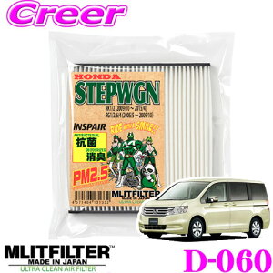 ステップワゴン エアコンフィルター 車の人気商品 通販 価格比較 価格 Com