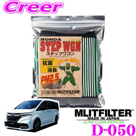 楽天市場 エアコンフィルター ステップワゴンの通販