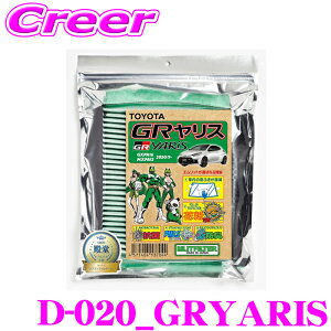 �y���X����!P3�{!�v�G���g���[ 2/4 20���`�z�G�����b�g�t�B���^�[ TYPE:D-020 GR�����X MXPA12 / GXPA16 �����i��: 87139-28020 �G�A�R���t�B���^�[ �y�ԕ���PM2.5���������čR�ہE�h�L!�z�g���^