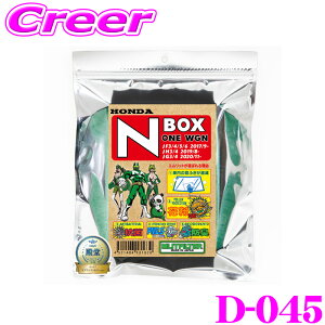 �G�����b�g�t�B���^�[ D-045 �z���_ JF5 JF6 JF3 JF4 N-BOX / JJ1 JJ2 N-VAN �G�A�R���t�B���^�[ �y�ԕ���PM2.5���������čR�ہE�h�L!�z