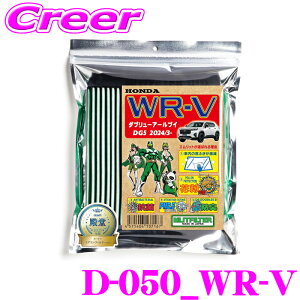 �y���I�z�ő�5��pt����ɍ��،i�i�I���r���[�Ŋm��UP �G�����b�g�t�B���^�[ D-050_WR-V WR-V DG5 �G�A�R���t�B���^�[ �����i��:80292-TZA-J01 �y�ԕ���PM2.5���������čR�ہE�h�L!�z