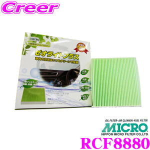 MICRO RCF8880 GARtB^[ [ICgvX }c_ DMn CX-30 / DJn MAZDA2 / BPn MAZDA3p