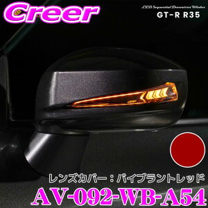 LEDhA~[EBJ[Y  Jo[ AxXg VerticalArrow Type  AV-092-WB-A54 GT-R R35 hJ[:oCugbh IvVv:zCg u[ ԌΉ V[PV[