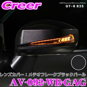 LEDhA~[EBJ[Y  Jo[ AxXg VerticalArrow Type  AV-092-WB-GAG GT-R R35 hJ[:eIt[NubNp[ IvVv:zCg u[ ԌΉ V[P