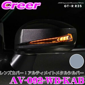 LEDhA~[EBJ[Y  Jo[ AxXg VerticalArrow Type  AV-092-WB-KAB GT-R R35 hJ[:AeBCg^Vo[ IvVv:zCg u[ ԌΉ V[P