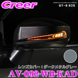 LEDhA~[EBJ[Y  Jo[ AxXg VerticalArrow Type  AV-092-WB-KAD GT-R R35 hJ[:_[N^O[ IvVv:zCg u[ ԌΉ V[PV[