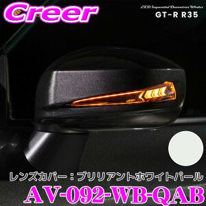 LEDhA~[EBJ[Y  Jo[ AxXg VerticalArrow Type  AV-092-WB-QAB GT-R R35 hJ[:uAgzCgp[ IvVv:zCg u[ ԌΉ V[PV