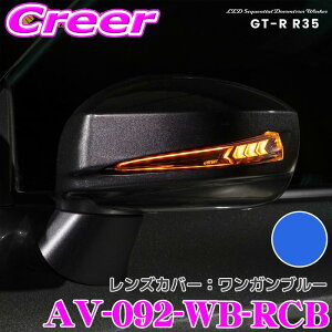 LEDhA~[EBJ[Y  Jo[ AxXg VerticalArrow Type  AV-092-WB-RCB GT-R R35 hJ[:Ku[ IvVv:zCg u[ ԌΉ V[PV[h 