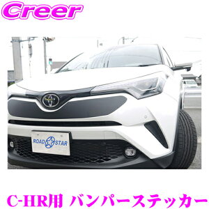 yX|Cgő39{vGg[ 2020~zROADSTAR CHR10-FB1-BLK4 g^ C-HR (H28/12`R5/8 NGX50/ZGX10/ZYX10)p ACCtB op[XebJ[ Z^[iubNj