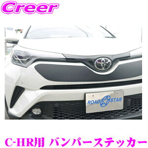 yX|Cgő39{vGg[ 2020~zROADSTAR CHR10-FB1-CBLK4 g^ C-HR (H28/12`R5/8 NGX50/ZGX10/ZYX10)p ACCtB op[XebJ[ Z^[iJ[{ubNj