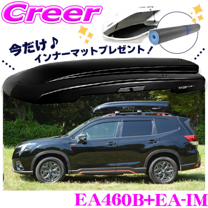 楽天市場】【新春プレゼントキャンペーン♪】 TERZO ルーフボックス 