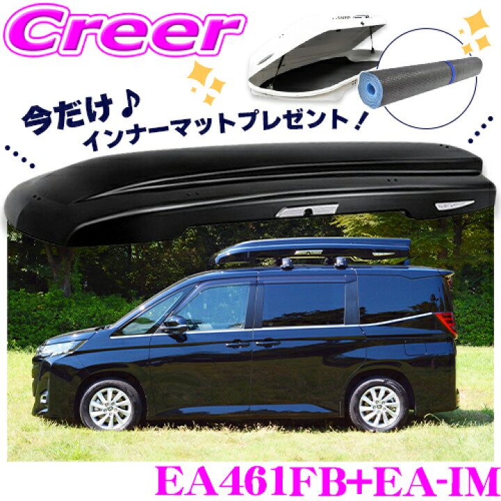 楽天市場】【新春プレゼントキャンペーン♪】 TERZO ルーフボックス 