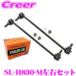 �O�b�H�� 555 SL-H830-M �X�^�r���C�U�[�����N 2�Z�b�g ���E�Z�b�g �K��:�V�r�b�N FK7 �� �����i��:51320-TBA-A02 �� �X�^�r�����O �ԑ� �Œ� ���s���� ���[�_�E���� �J�X�^�� ����� ���[�����O�h�~
