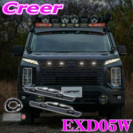 IPF グリルマーカー EXD05W デリカD:5 CV1W CV5W (H31/02～ ※アーバンギアを除く) WH オプション パーツ デリカ D5 カスタム 外装 おしゃれ ドレスアップ ランプ ライト ヘッドライト ヘッドランプ