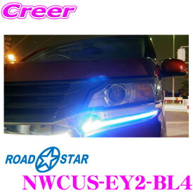 ROAD☆STAR NWCUS-EY2-BL4 ホンダ N-WGNカスタム (H25.11～R1.8 DBA-JH#)用 アイライン ポジションランプフィルム(ブルー)