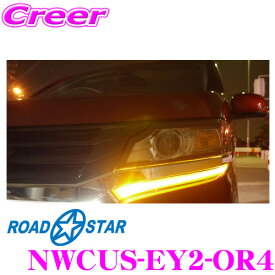 ROAD☆STAR NWCUS-EY2-OR4 ホンダ N-WGNカスタム (H25.11～R1.8 DBA-JH#)用 アイライン ポジションランプフィルム(オレンジ)