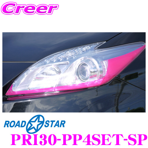 <BR>ROAD☆STAR PRI30-PP4SET-SP <BR>プリウス30系(前期 後期)用 <BR>アイラインスマートプレミアム <BR>パープルピンク フルセット