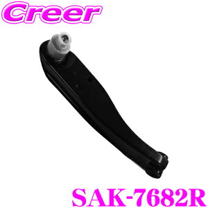 三恵工業 555 SAK-7682R サスペンションアーム 適合:キャリィトラック DA63T 等 純正品番:45202-77A10 45202-77A11 等 サスペンション ロワアーム ステアリング スタビライザー 性能 向上 チューニング パ