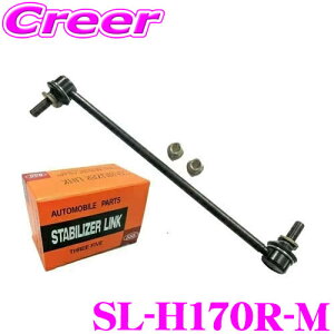 ObH 555 SL-H170R-M X^rCU[N K:Ct JB5 JB7 [Xg JE1  i:51320-SFA-005  X^rO ԑ Œ s [_E JX^  [Oh~ A`