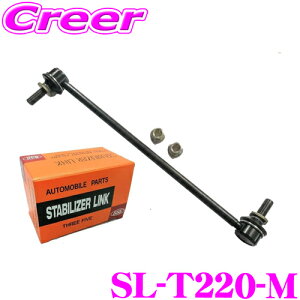 ObH 555 SL-T220-M X^rCU[N K:RAV4 ACA30  i:48820-42030 48820-02070  X^rO ԑ Œ s [_E JX^  [Oh~ A`[o[ 