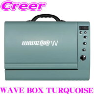 WAVE BOX W TURQUOISE ポータブル 電子レンジ ターコイズ アウトドア キャンプ レジャー 車中泊 キャンピ…