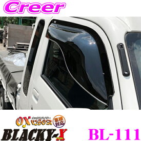 ズープロジェクト OXバイザー BL-111 トヨタ 500系 ピクシストラック/スバル 500系 サンバートラック/ダイハツ 500系 ハイゼットトラック用 フロント用オックスバイザーブラッキーテン 超真っ黒なスポーティーカットバイザー