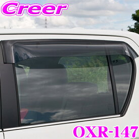 ズープロジェクト OXバイザー OXR-147 ハイラックス GUN125 リア用 オックスバイザー スポーティカット 車検対応 大型 ドアバイザー サイドバイザー 外装用品 外装 雨よけ トヨタ