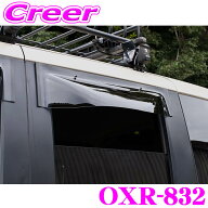 ズープロジェクト OXバイザー OXR-832 N-BOX N-BOXカスタム N-BOX JOY JF5 JF6 リア用 オックスバイザー …