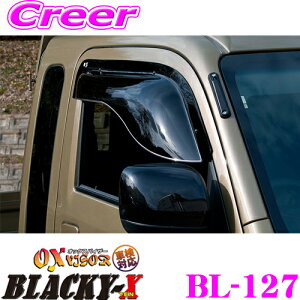 ズープロジェクト OXバイザー BL-127 トヨタ S500U S510U ピクシストラック / ダイハツ S500P S510P ハイゼットトラック / スバル S500J S510J サンバートラック フロント用 オックスバイザーブラッキーテ