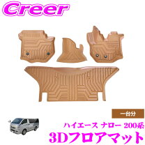 楽天市場】ハイエース200系 3dフロアマットの通販