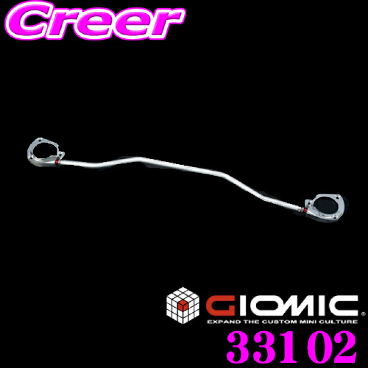 楽天市場】GIOMIC ジオミック 33102 パフォーマンスタワーバー MINI 