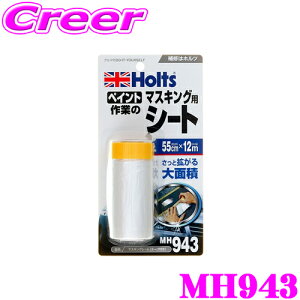 �z���c MH943 �}�X�L���O�V�[�g(�e�[�v�t��) �����ԕ�C�p�i �e�[�v �h����Ǝ� ��U�t���h�~ ��� �r�j�[�� �~�߂� �L�͈� �h�� �����Ă� ?����