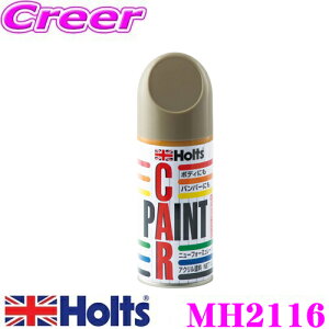 【最大57倍!】3点以上購入P10倍≪クレール限定≫ホルツ MH2116 三菱車用 ラガーディアシルバーM(H81) カラーペイント 【ハガレに塗る補修用スプレー塗料!】