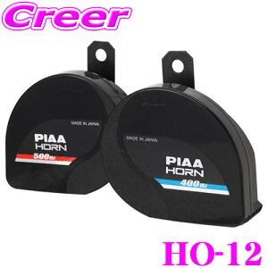 �ɔ��Ōy�ʂ̃R���p�N�g�^�C�v�I PIAA HO-12 �X�����_�[�z�[�� 12V�p �Q�����^�z�[�� �u���b�N���� 400Hz 500Hz �Ԍ� �Ή� �d�ቹ ���� ���� ���F �Q�� ���t�� �ȒP ���^ �u���b�N �� �K�[�h�t�B��