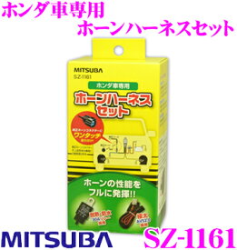 楽天市場 ミツバ ホーン 車用品 バイク用品 の通販