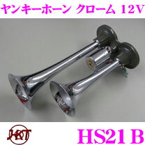 楽天市場】hkt db ホーンの通販