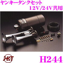 楽天市場】hkt db ホーンの通販