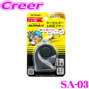 �y���r���[�Ŋm��UP�z�ő�5��pt�咊�I�� MITSUBA �~�c�o�T���R�[�� SA-03 �z�[���^�L�[�z���_�[ �� �h�ƃu�U�[ �@�\�t�� �A���t�@�[II���`�[�t �T�E���h�Č� �L�[�z���_�[ �`���[�� �剹�� 90dB ��