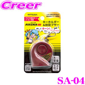 �y���r���[�Ŋm��UP�z�ő�5��pt�咊�I�� MITSUBA �~�c�o�T���R�[�� SA-04 �z�[���^�L�[�z���_�[ �� �h�ƃu�U�[ �@�\�t�� �A���[�iIII���`�[�t �T�E���h�Č� �L�[�z���_�[ �`���[�� �剹�� 90dB ��
