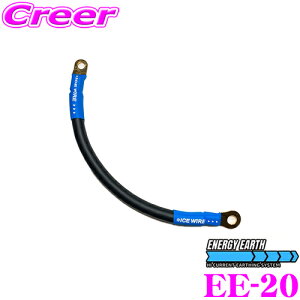 y36HzI|Cg10{ENERGY EARTH GiW[A[X EE-20 GiW[A[X nCJgA[VOP[u 20cm ȑΉԎ:nA[(80n) M6[q/M8[q