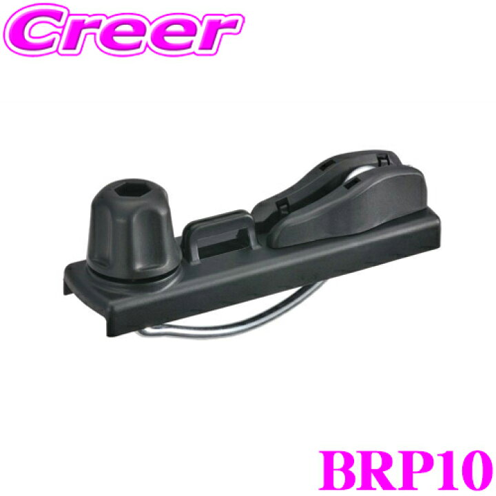 楽天市場】INNO クイッククランプセット BRP10 ルーフボックス取付金具  