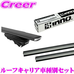 �_���Ȃ�ő�5000�|�C���g�I�v�G���g���[�^INNO �����Z�f�X�x���c E�N���X���S�� W214 �t���b�V�����[���t �G�A�� �x�[�X�L�����A �X���[�^�C�v ��t4�_�Z�b�g XS450BK+TR162+XB130BK+XB130BK �C�m�[ �X